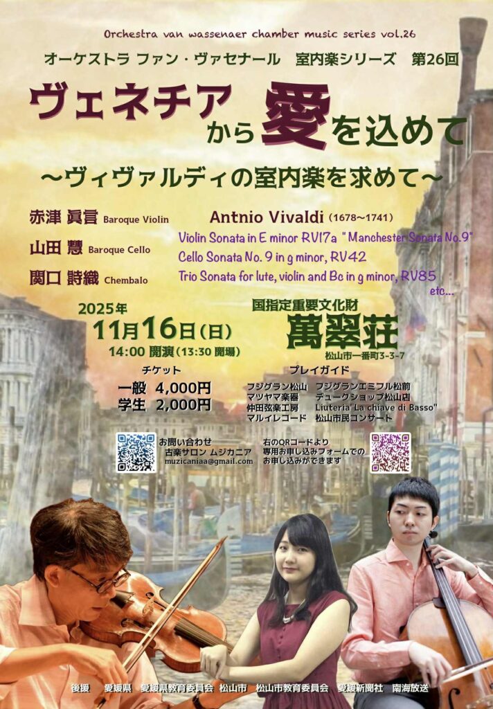 25ツアー松山チラシおもて