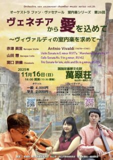 25ツアー松山チラシおもて