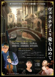 北陸三公演チラシおもて