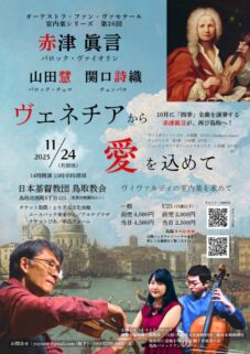 OVW25鳥取公演チラシおもて