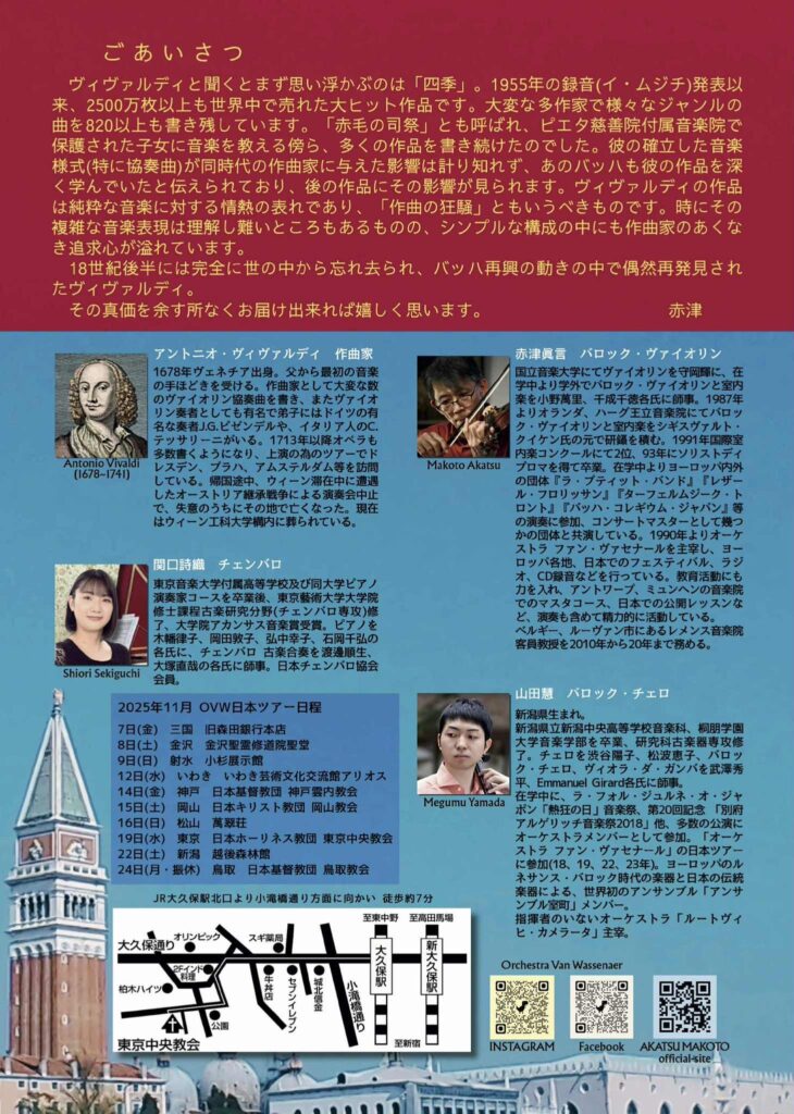 東京チラシうら