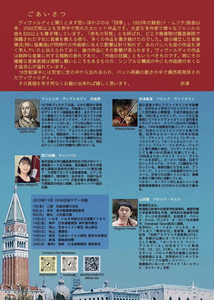 新潟チラシうら