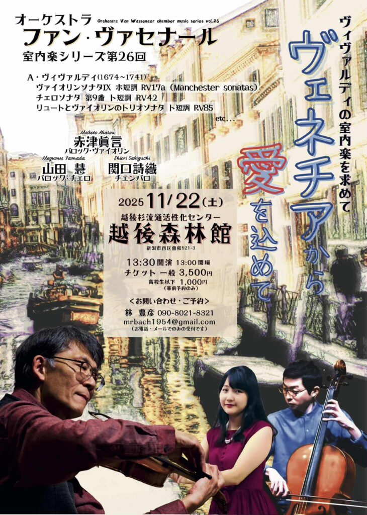 新潟チラシおもて