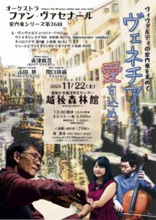 新潟チラシおもて